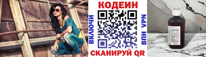 Codein Purple Drank  mega ТОР  Белоозёрский 