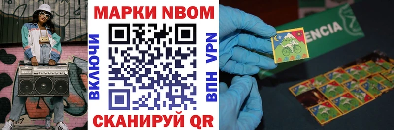 сколько стоит Белоозёрский Марки N-bome 1500мкг